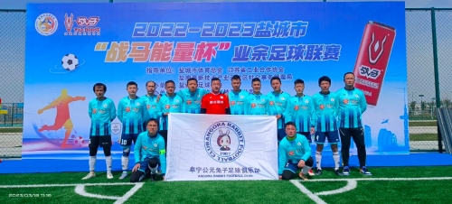 球迷还是业