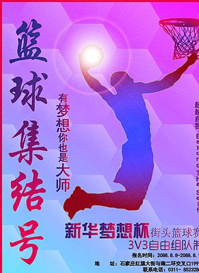 力的争夺者