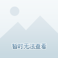 一位不容忽